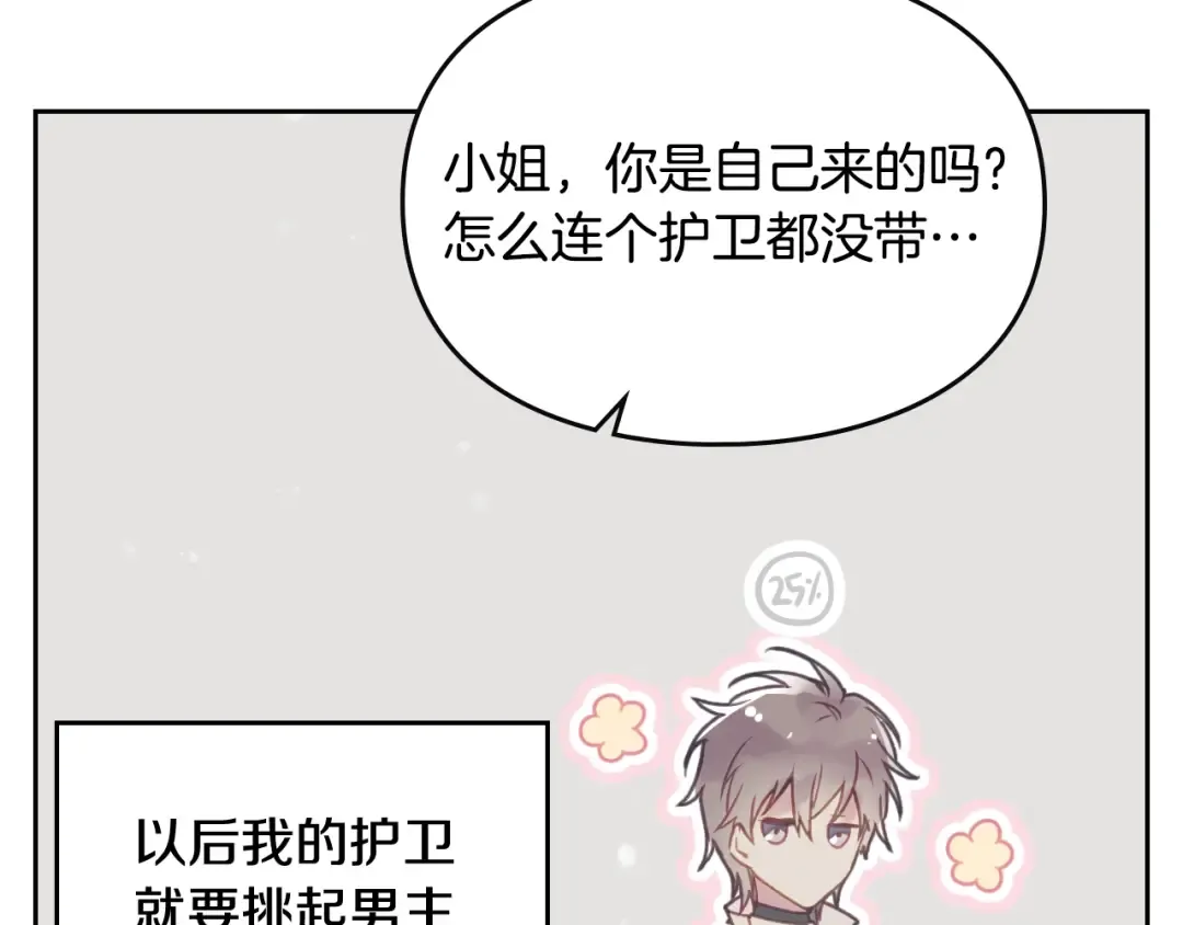 第36话 再也不见 第59页