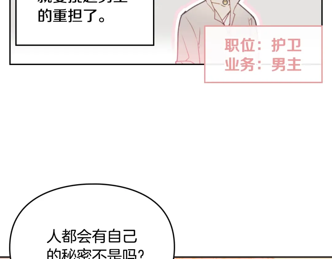 第36话 再也不见 第60页