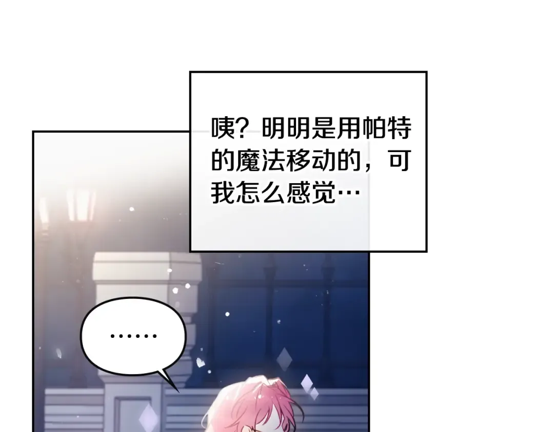 第36话 再也不见 第75页