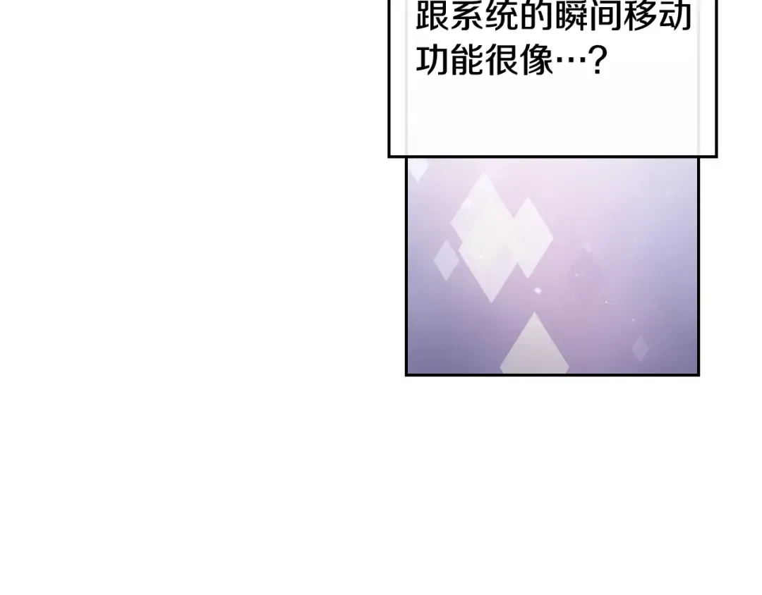 第36话 再也不见 第77页