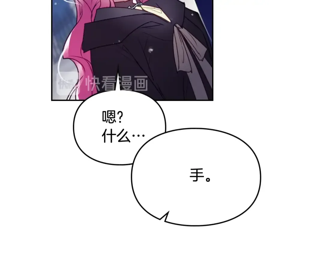 第36话 再也不见 第79页