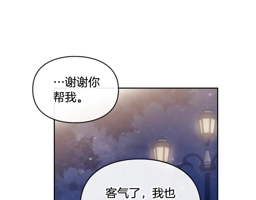 第36话 再也不见 第83页