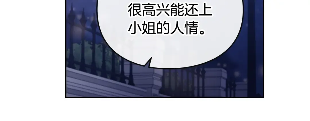 第36话 再也不见 第84页