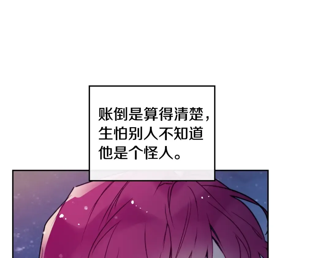 第36话 再也不见 第85页