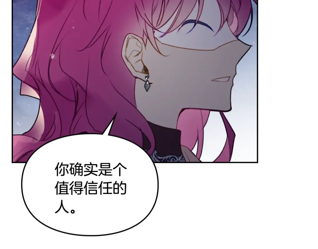第36话 再也不见 第86页