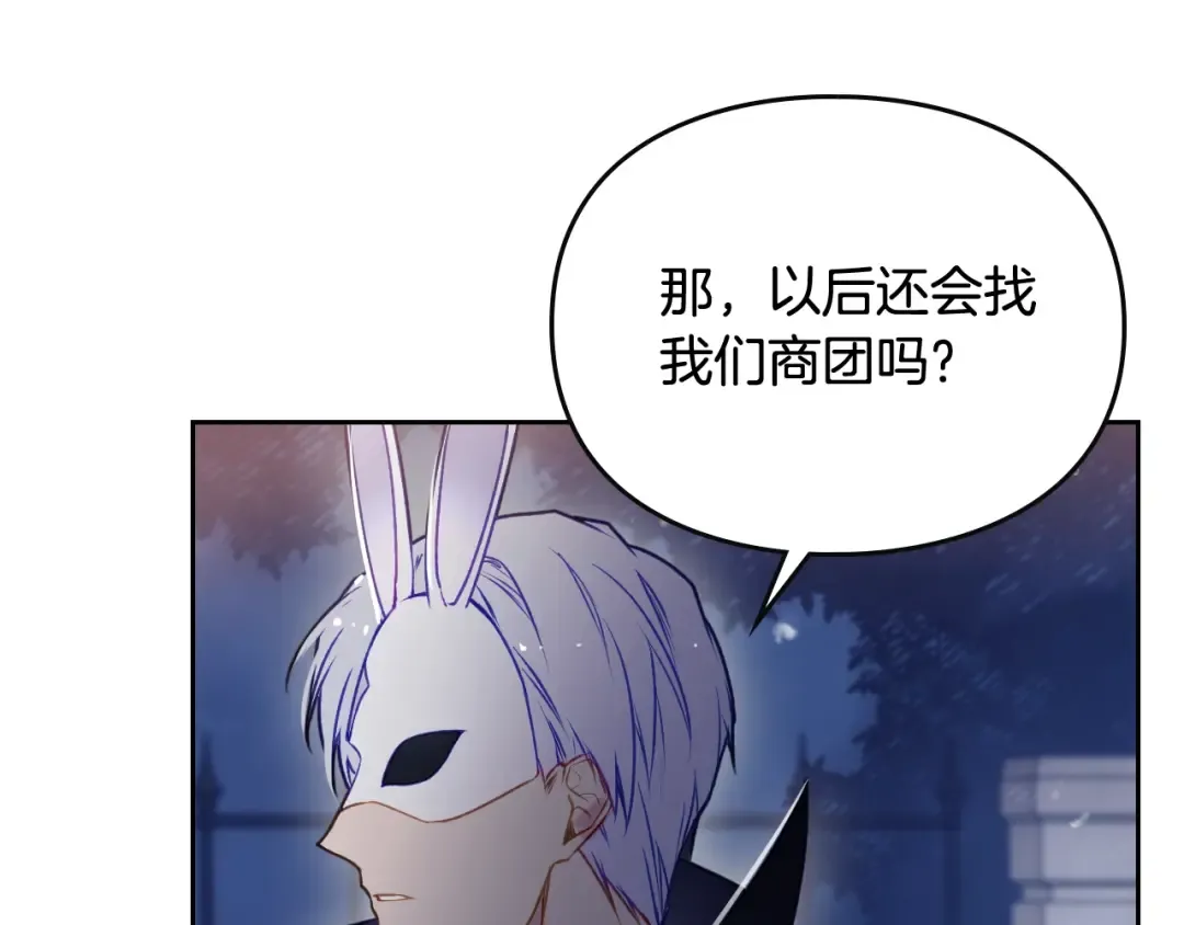 第36话 再也不见 第87页