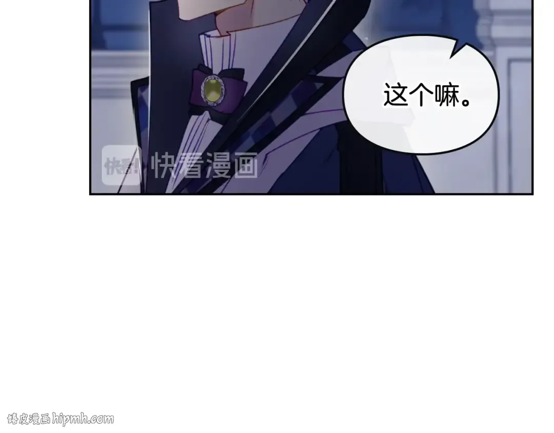 第36话 再也不见 第88页