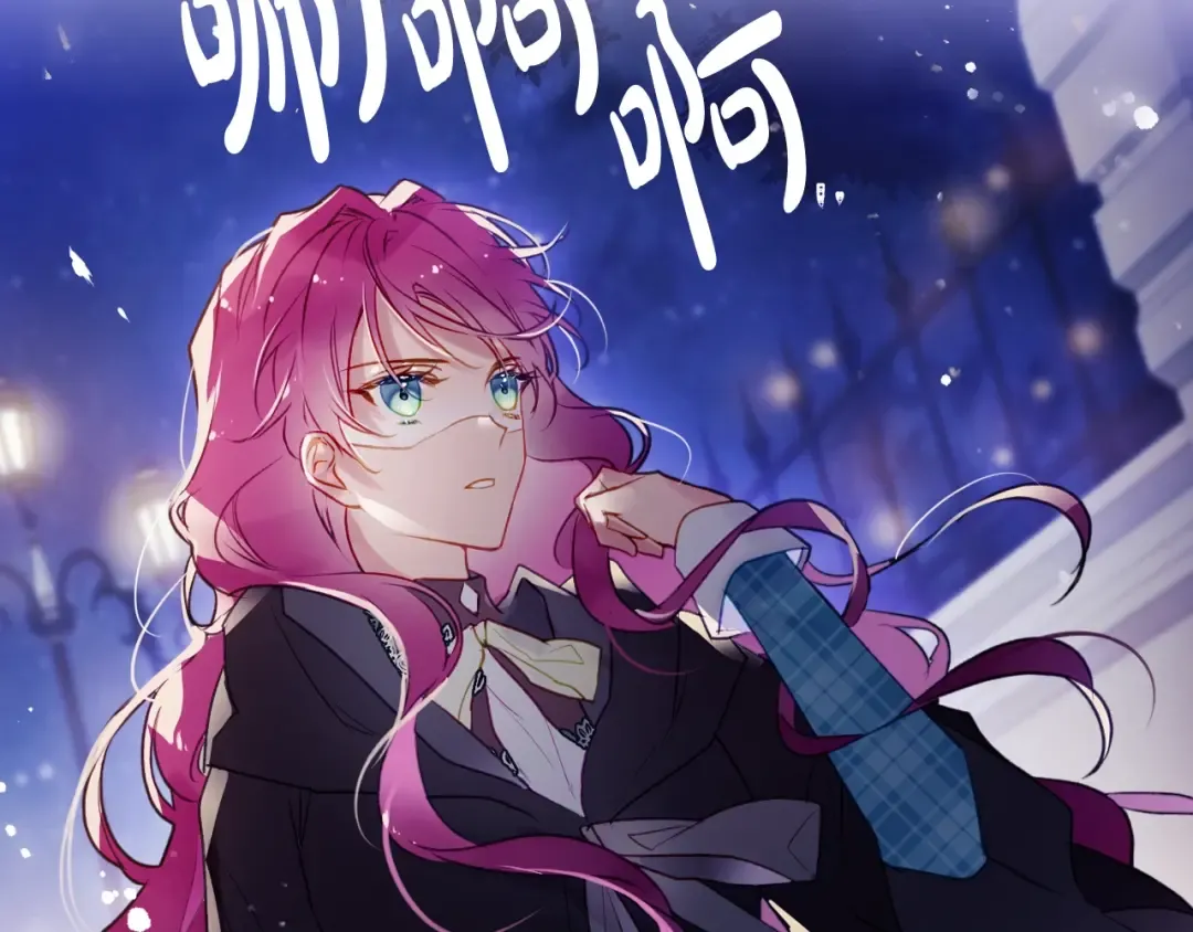 第36话 再也不见 第90页