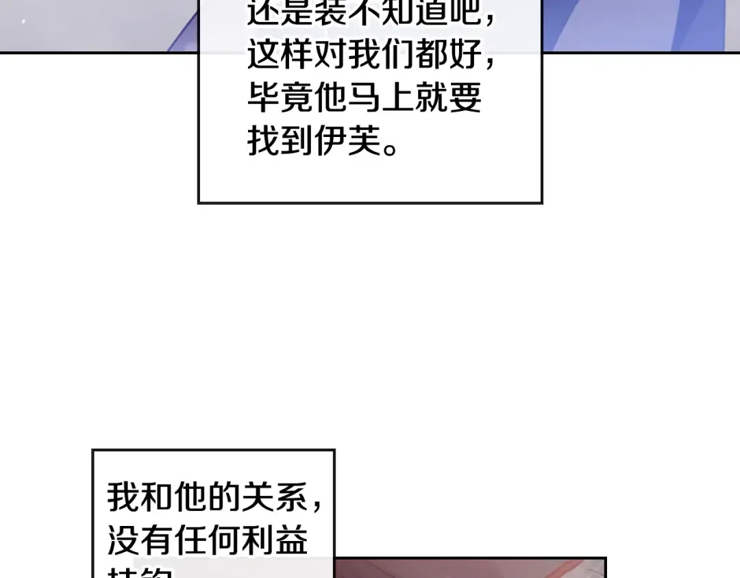 第36话 再也不见 第97页