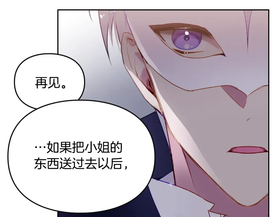 第36话 再也不见 第100页
