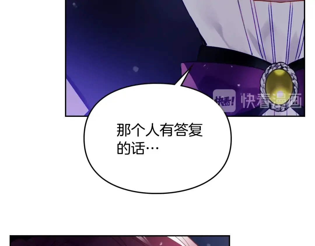 第36话 再也不见 第101页