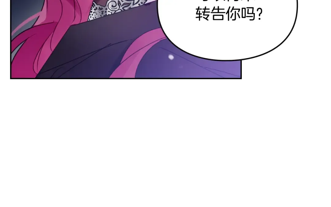 第36话 再也不见 第103页