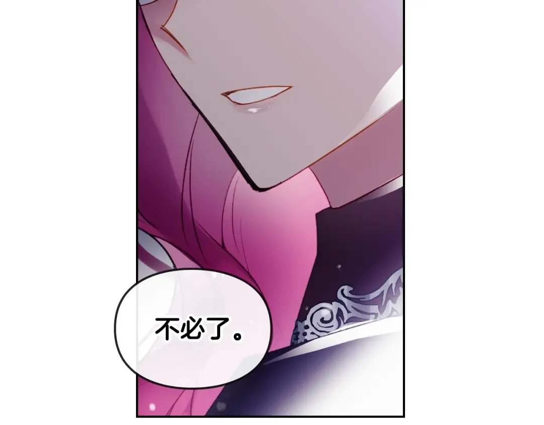 第36话 再也不见 第105页