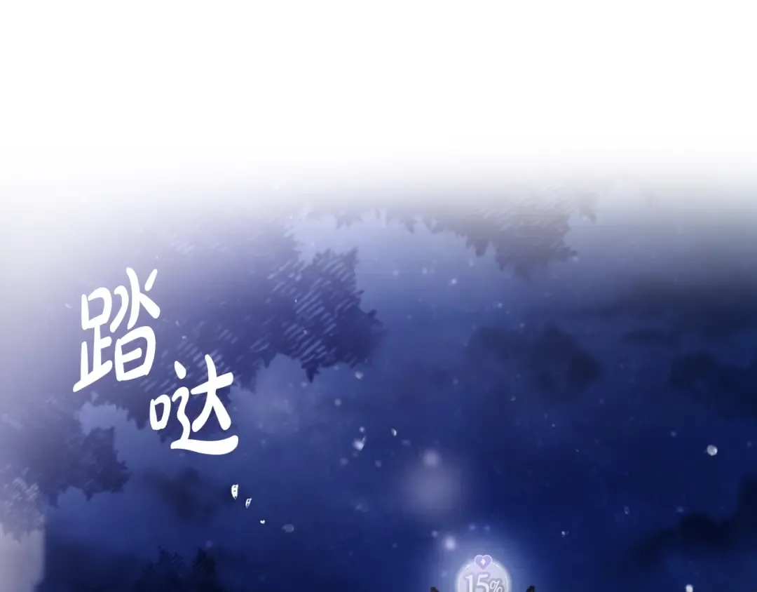 第36话 再也不见 第106页