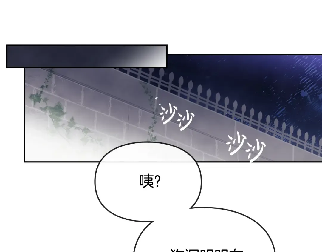 第36话 再也不见 第110页