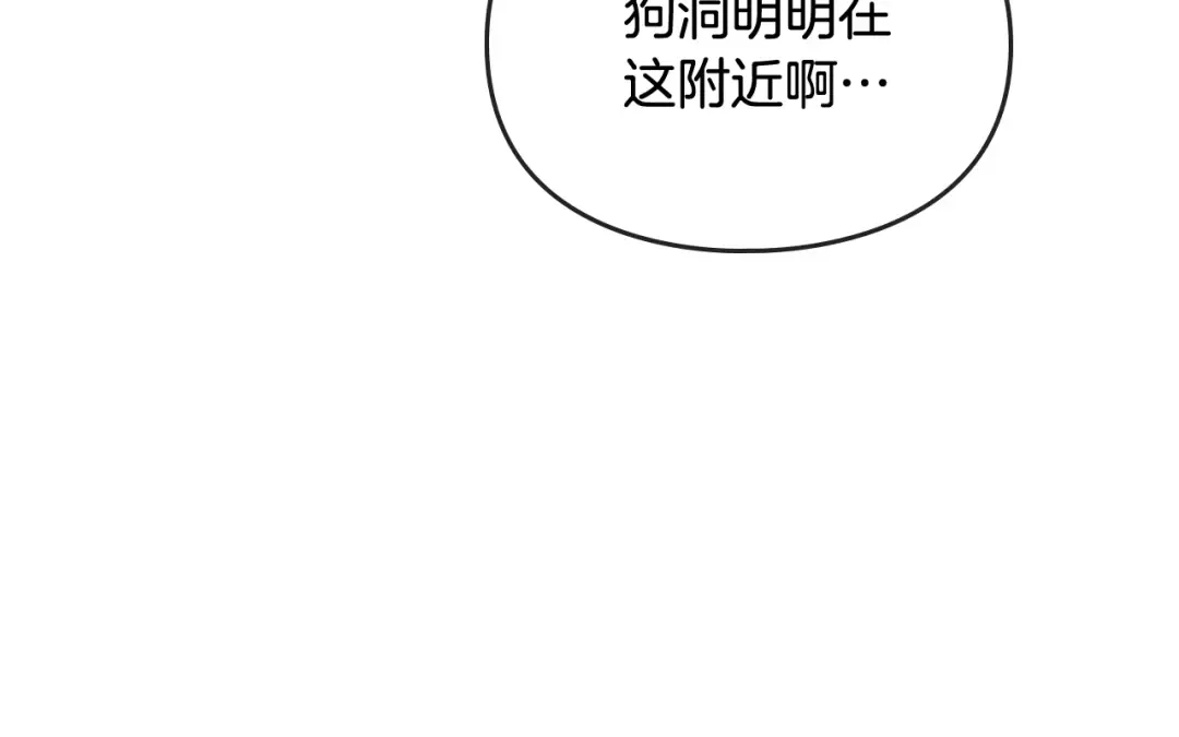 第36话 再也不见 第111页