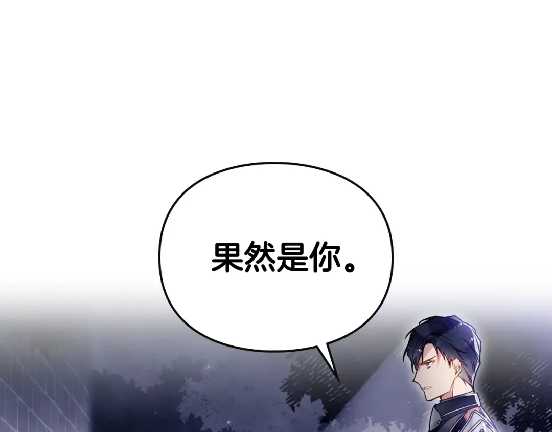 第37话 跟我走 第5页