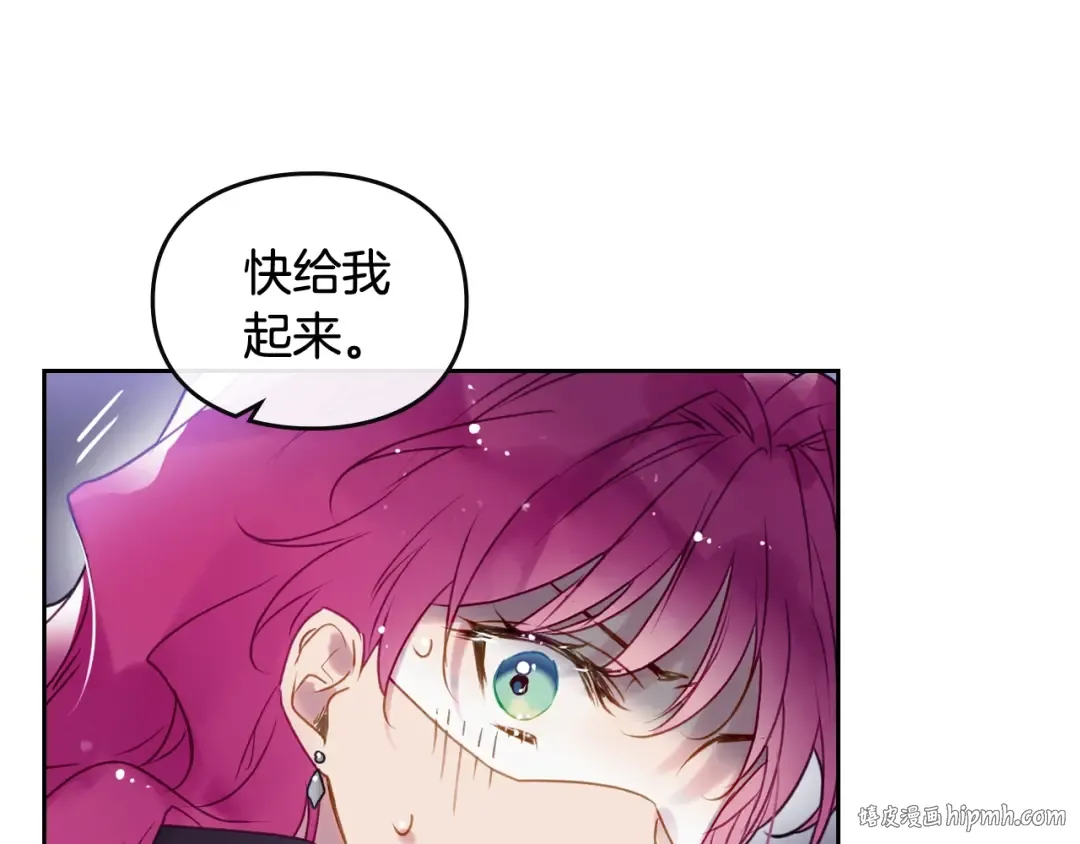第37话 跟我走 第8页