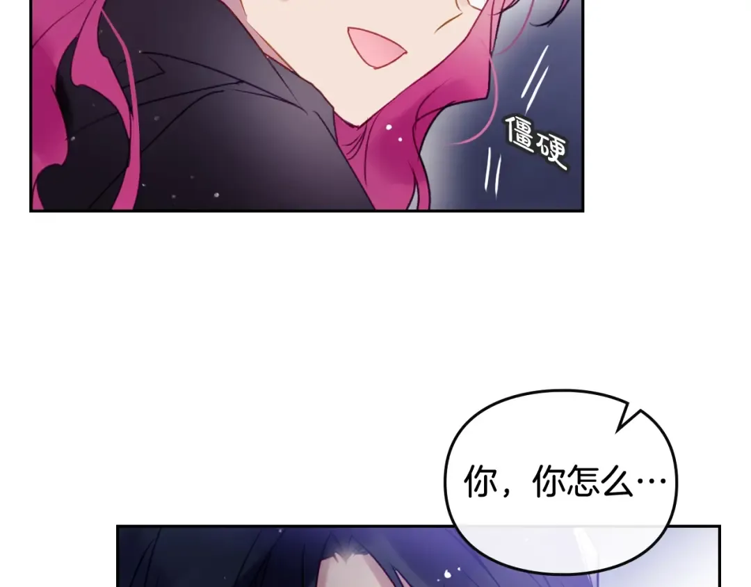 第37话 跟我走 第9页