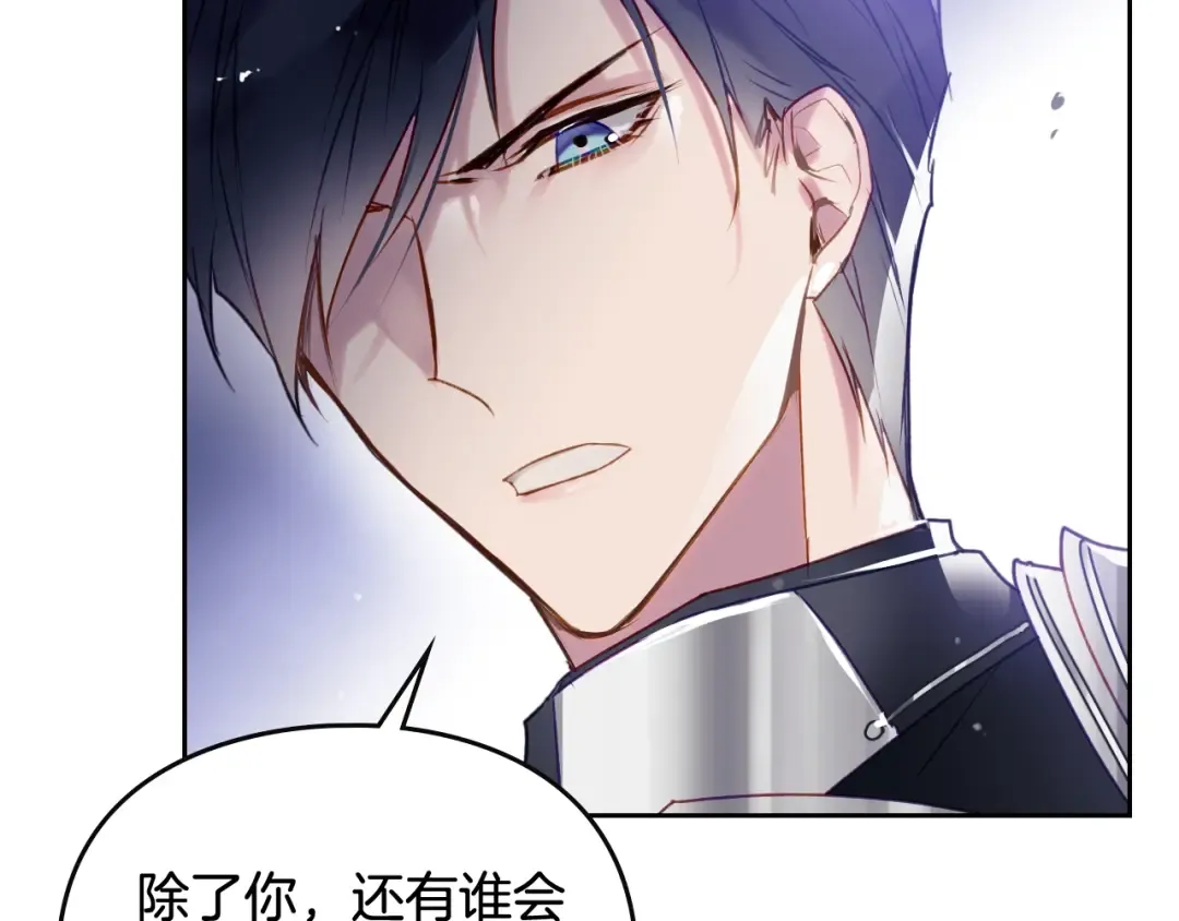 第37话 跟我走 第10页