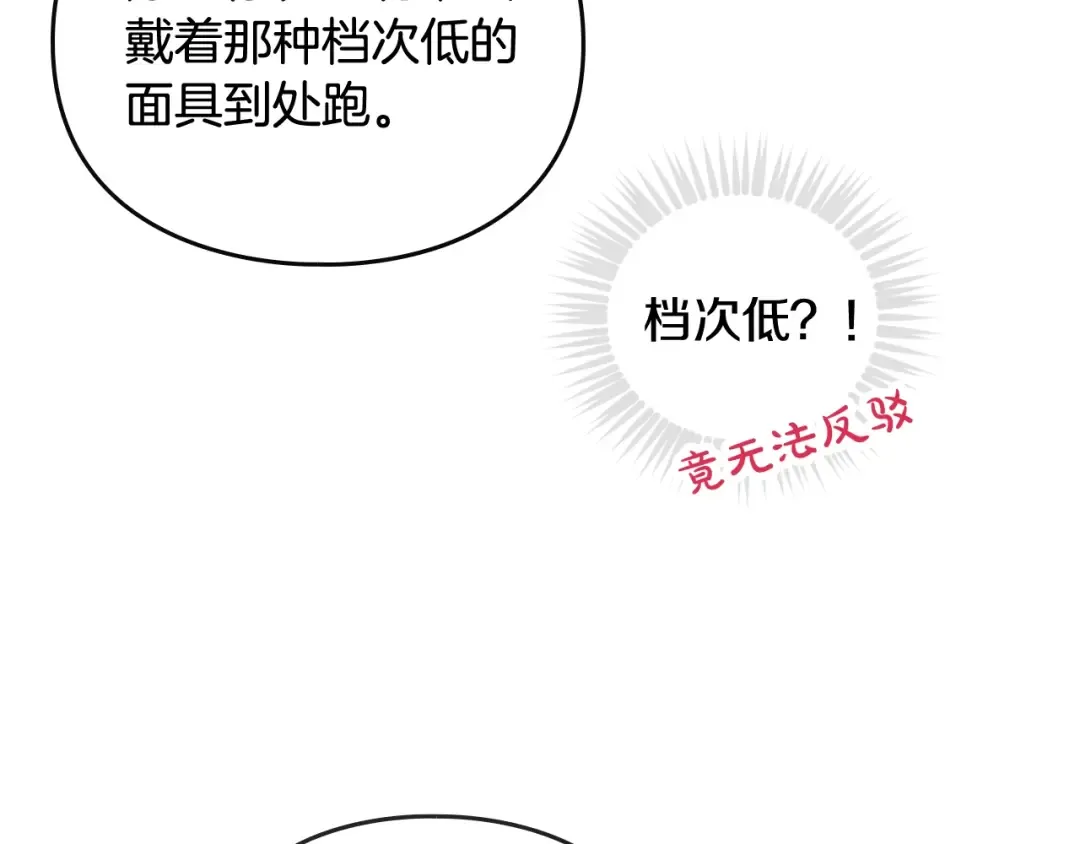 第37话 跟我走 第11页