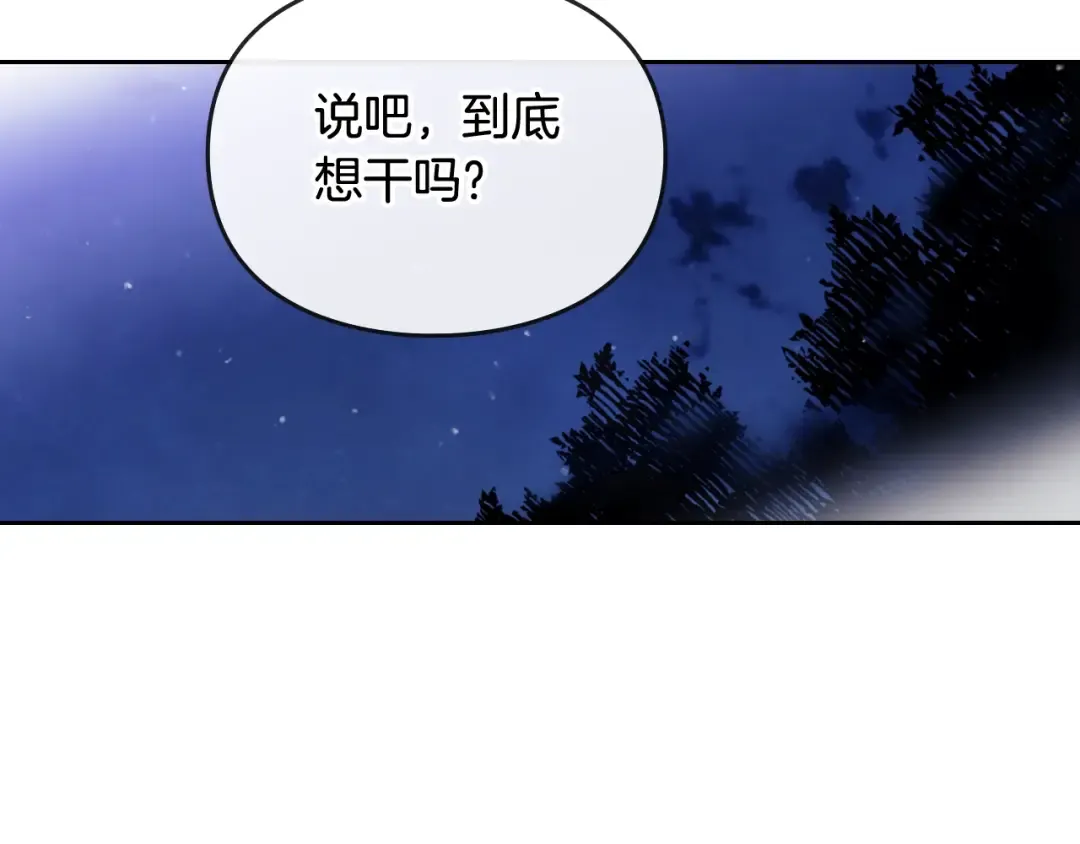 第37话 跟我走 第12页