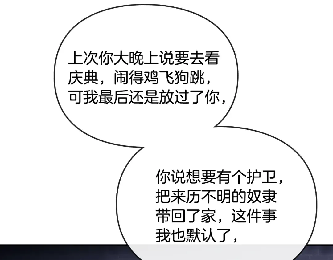 第37话 跟我走 第13页