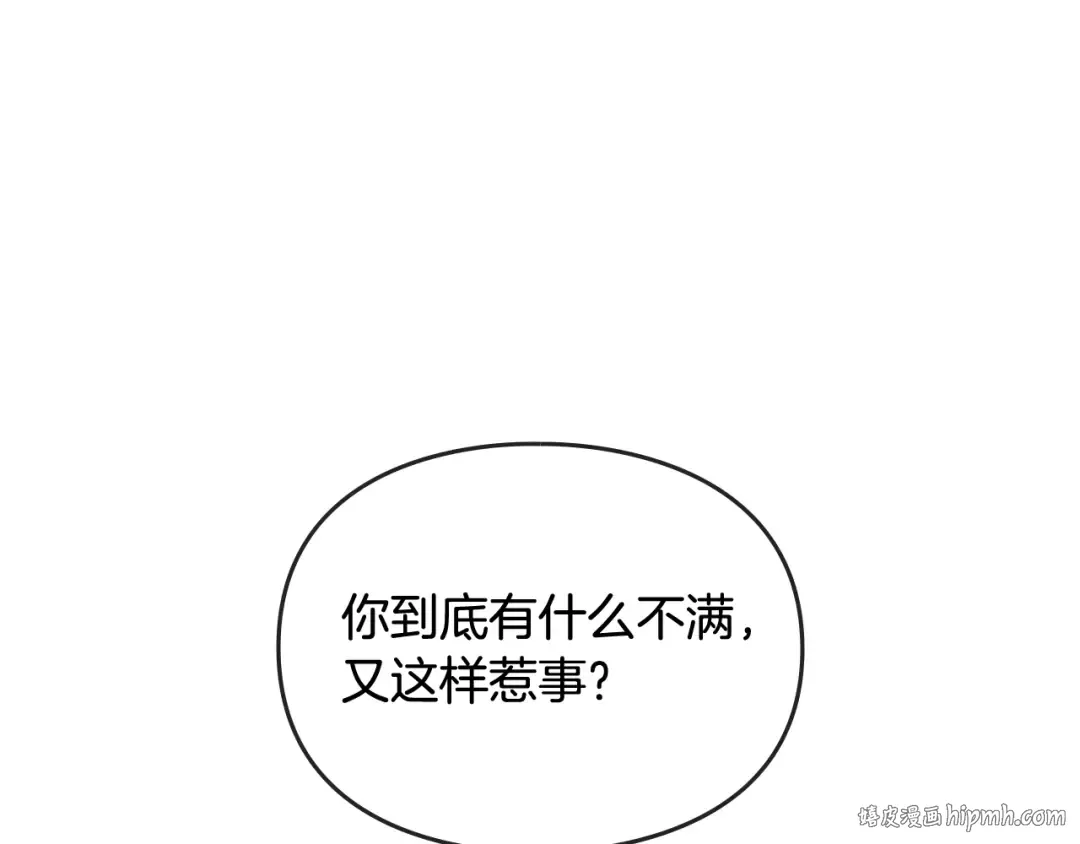第37话 跟我走 第16页