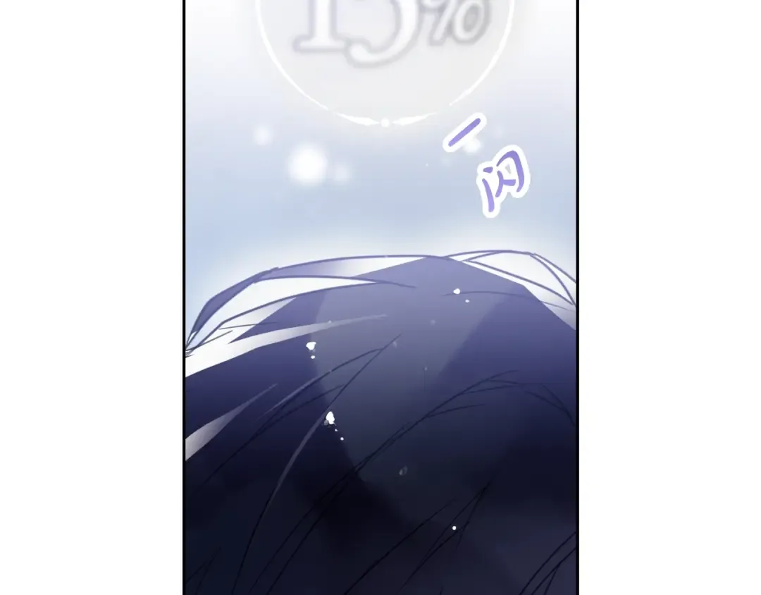 第37话 跟我走 第20页