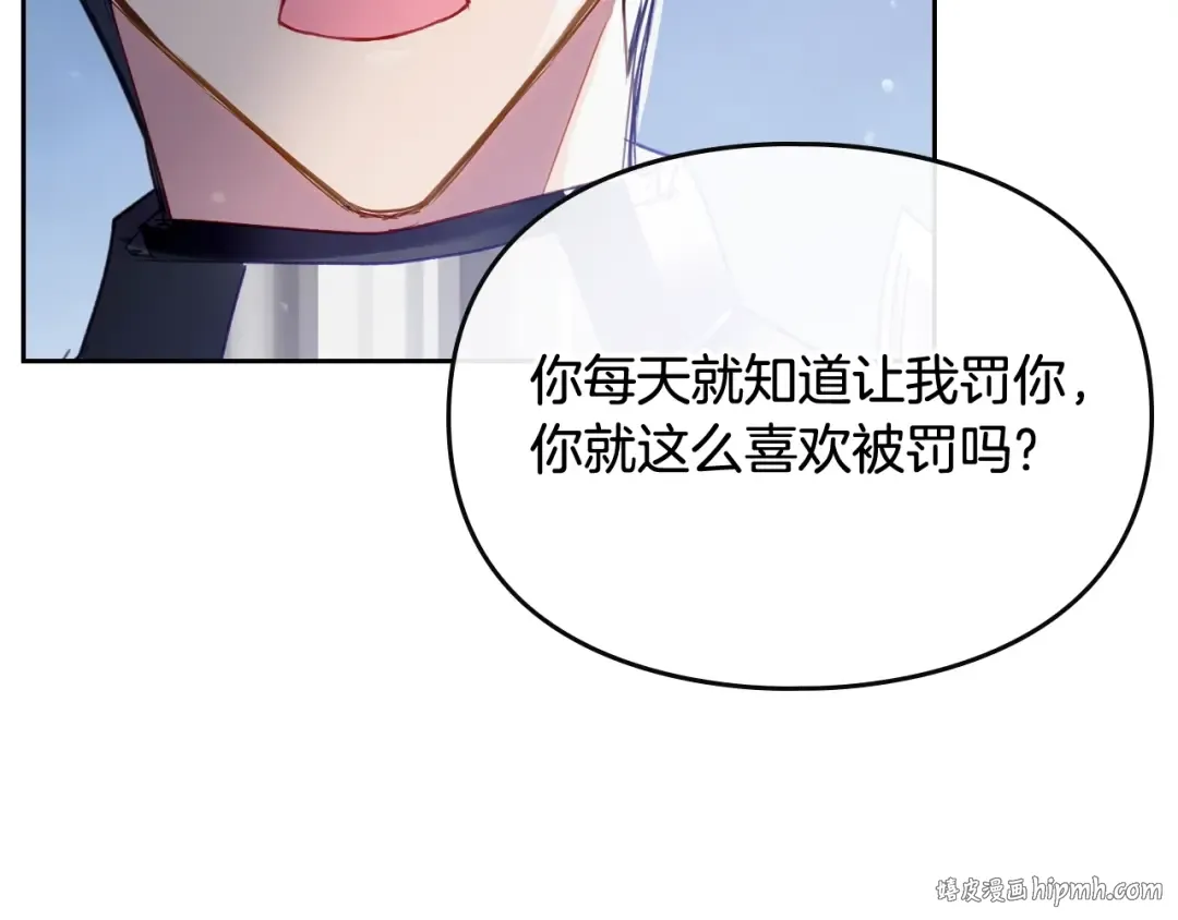 第37话 跟我走 第24页