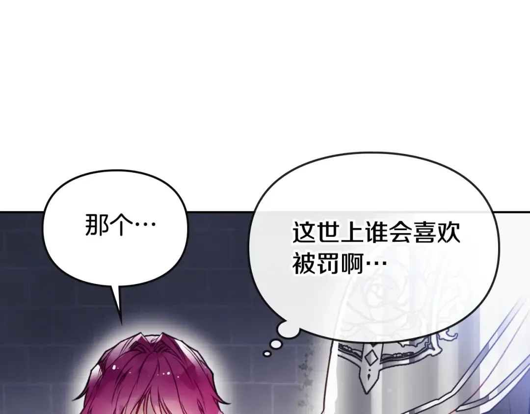 第37话 跟我走 第25页