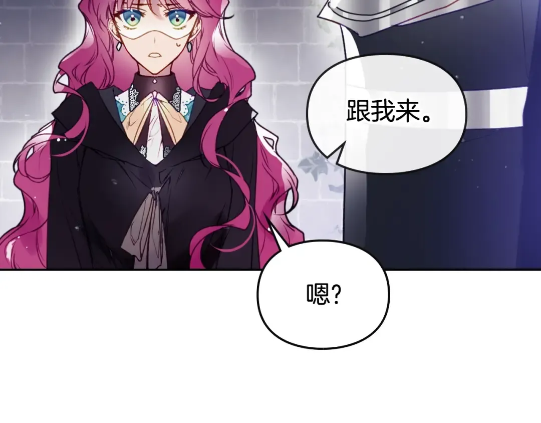 第37话 跟我走 第26页