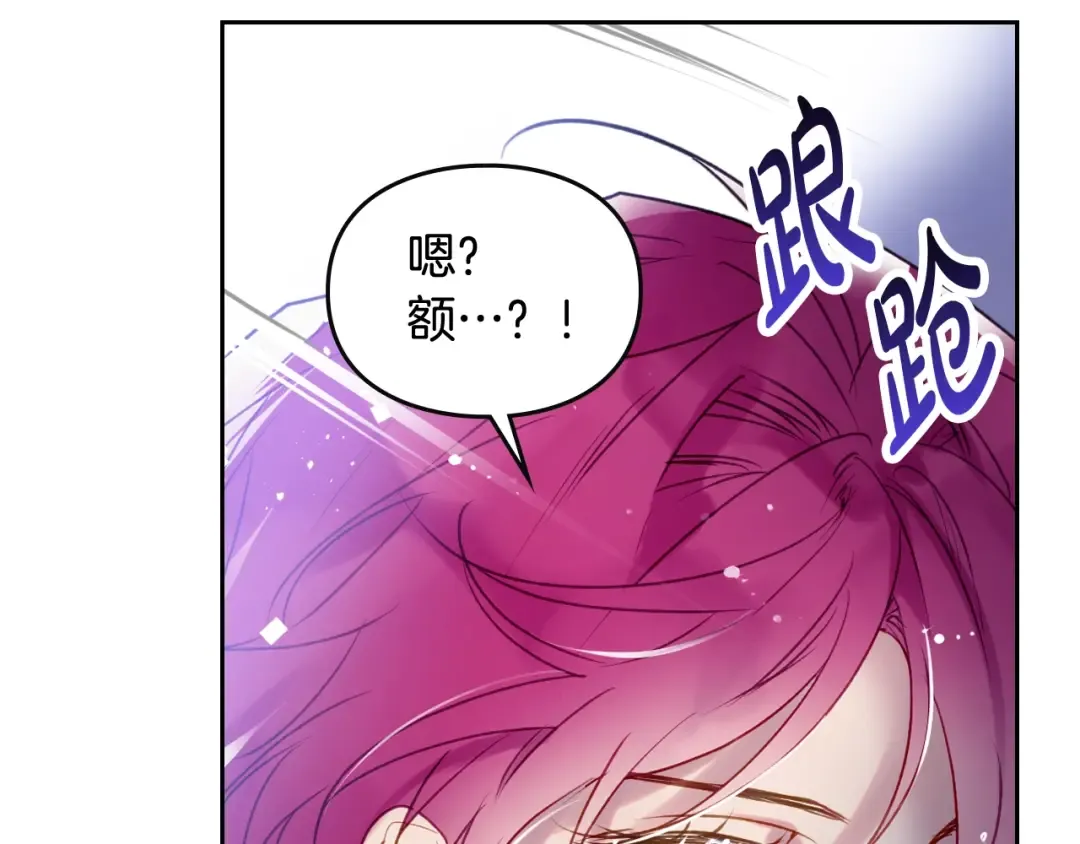 第37话 跟我走 第29页