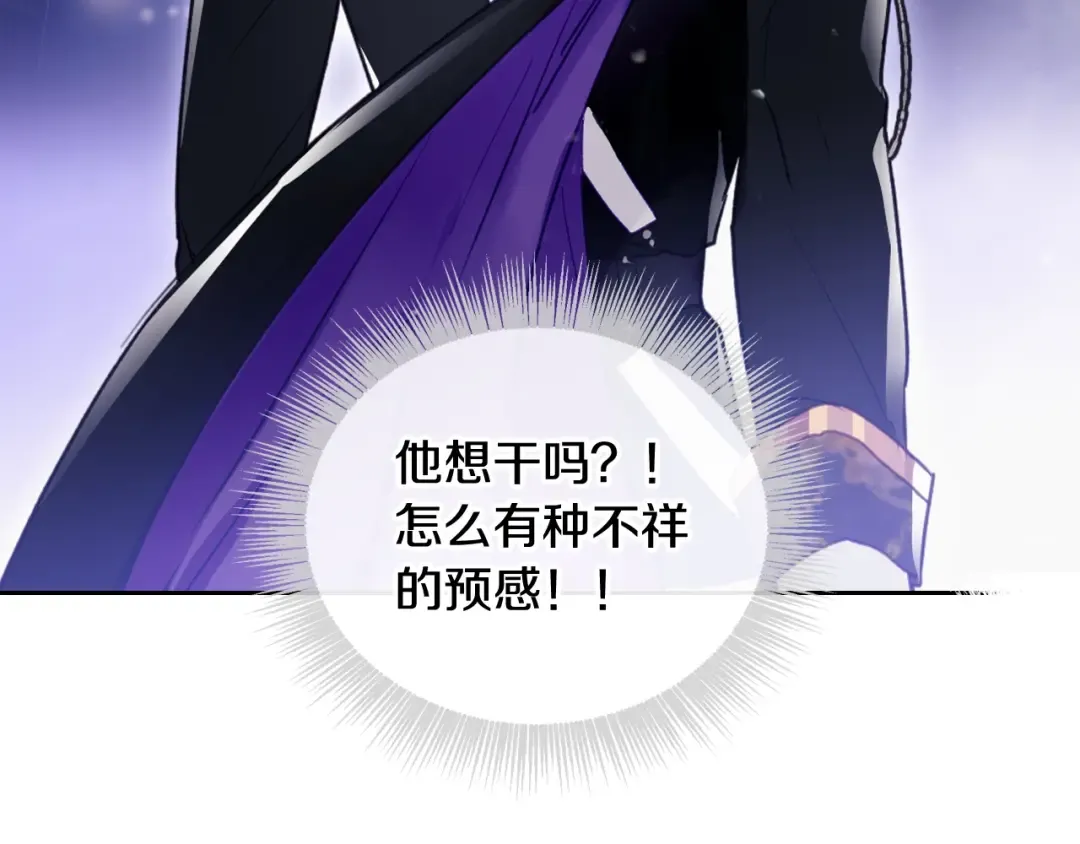 第37话 跟我走 第33页