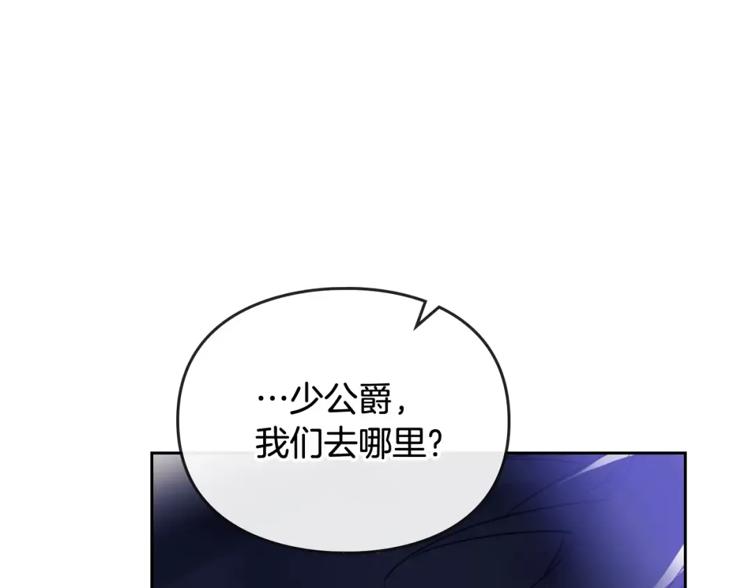 第37话 跟我走 第34页
