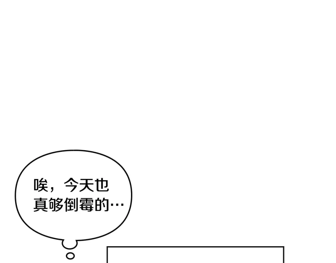 第37话 跟我走 第36页