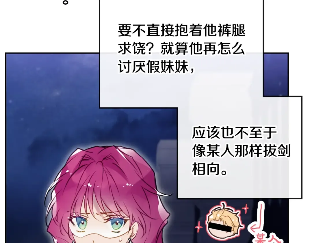 第37话 跟我走 第37页