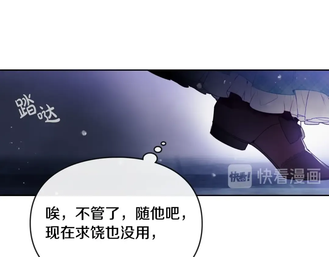 第37话 跟我走 第39页