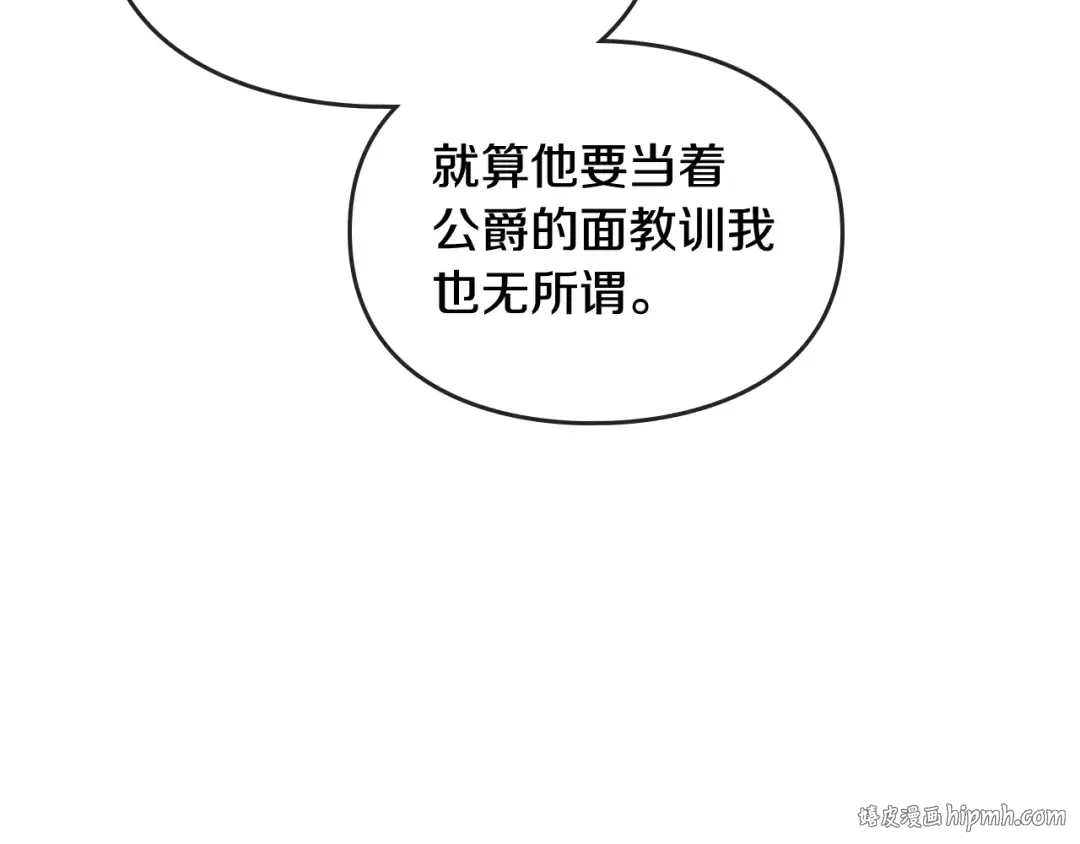 第37话 跟我走 第40页