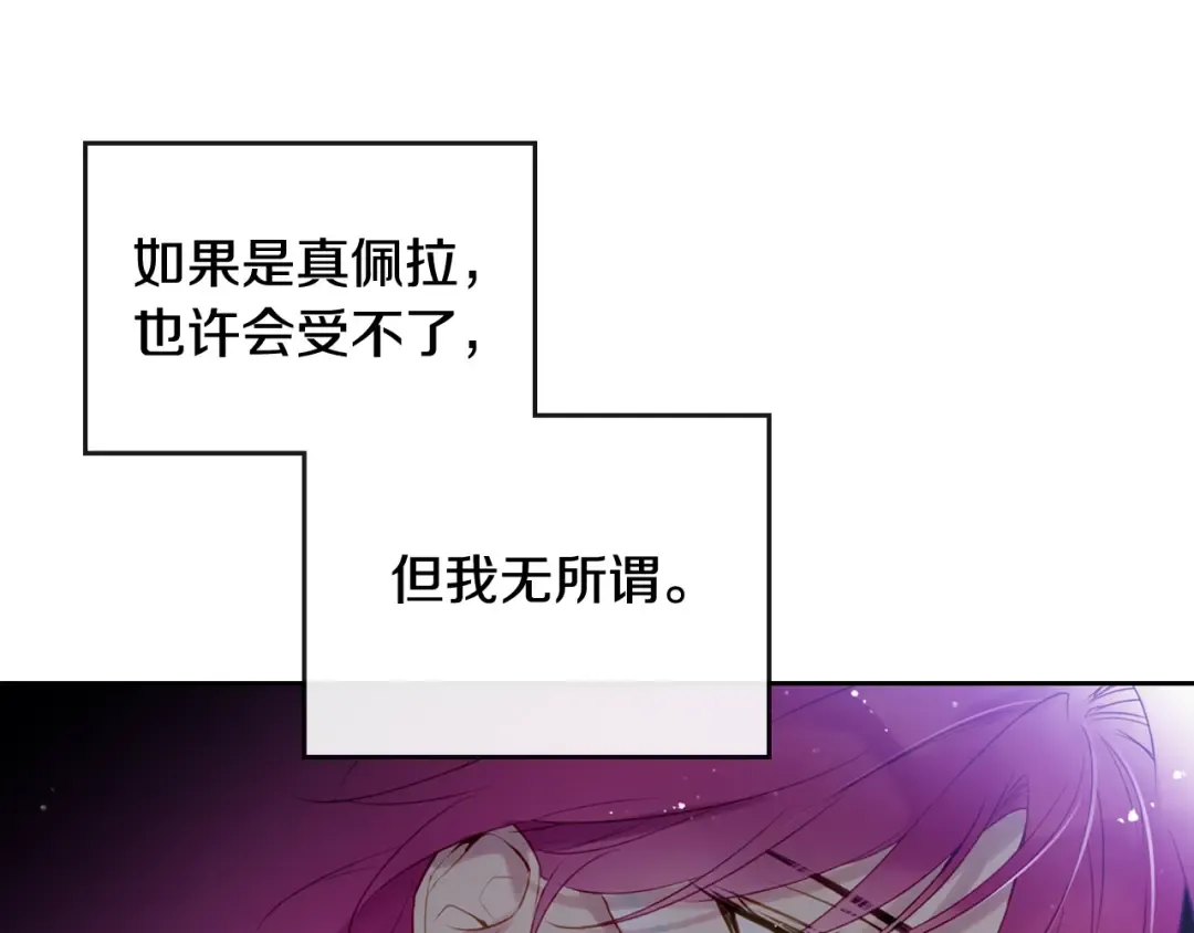第37话 跟我走 第41页