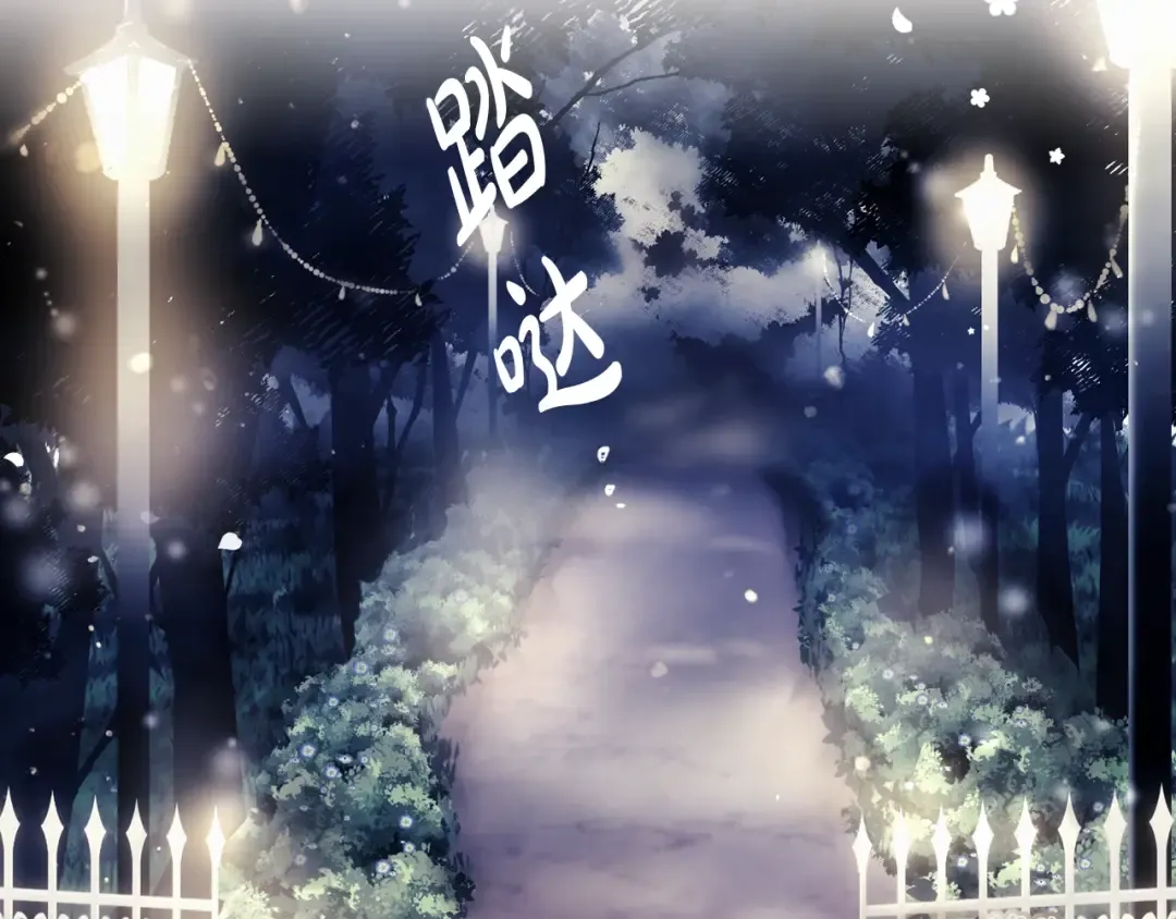 第37话 跟我走 第44页