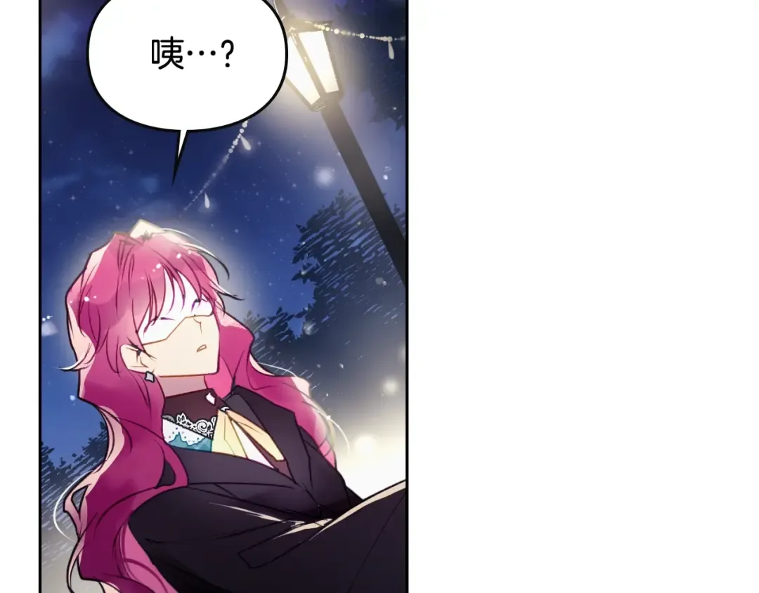 第37话 跟我走 第46页