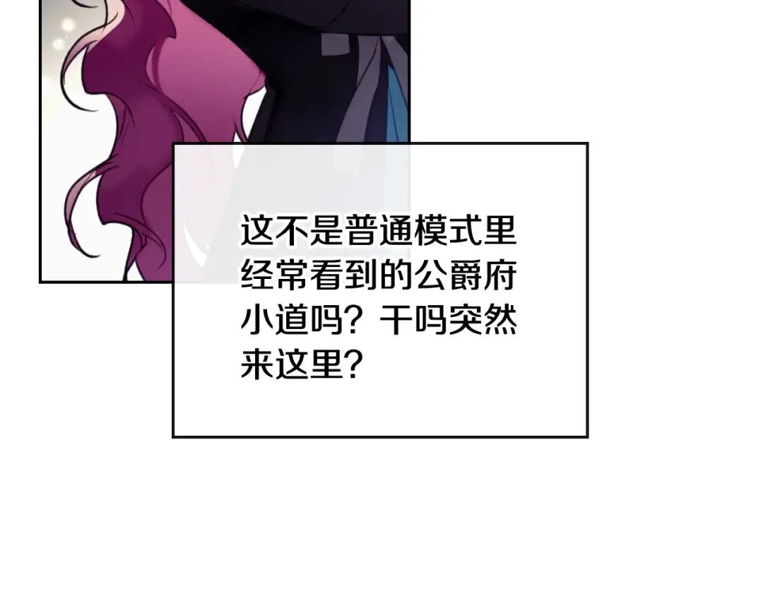 第37话 跟我走 第47页