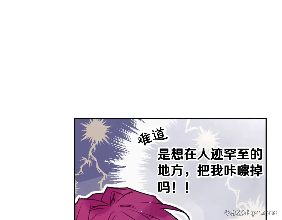 第37话 跟我走 第48页