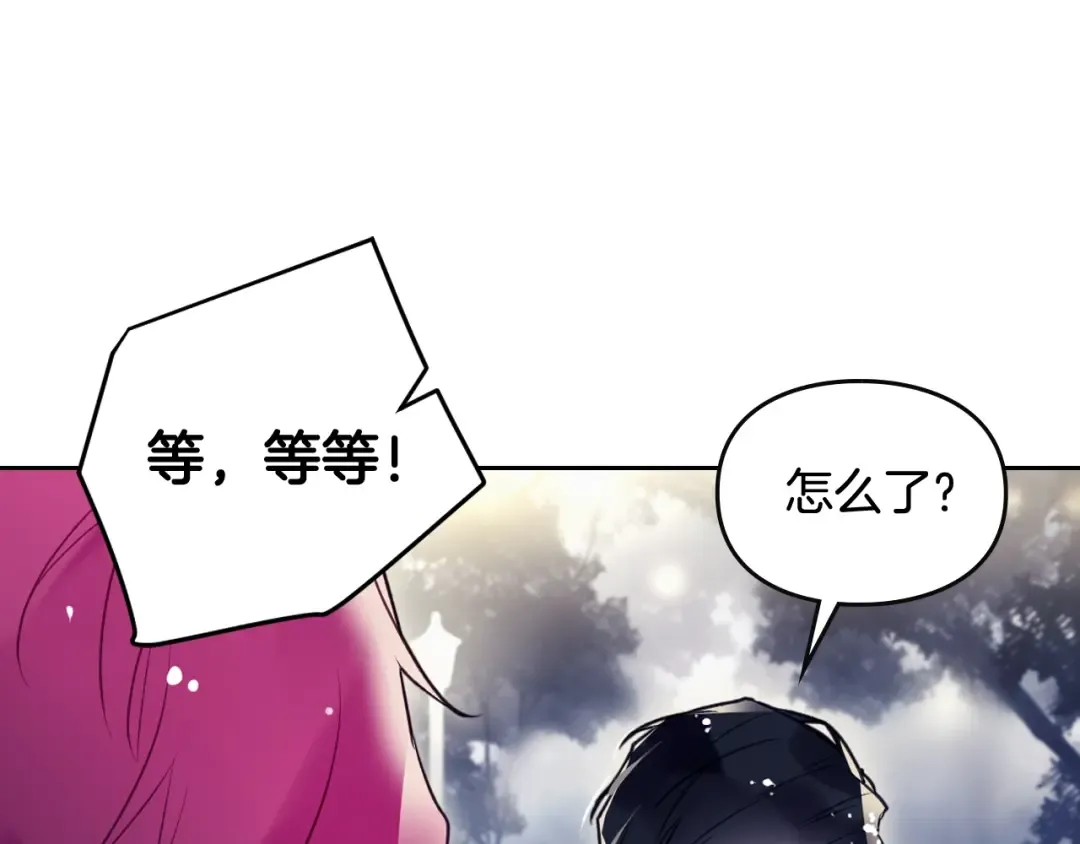 第37话 跟我走 第50页