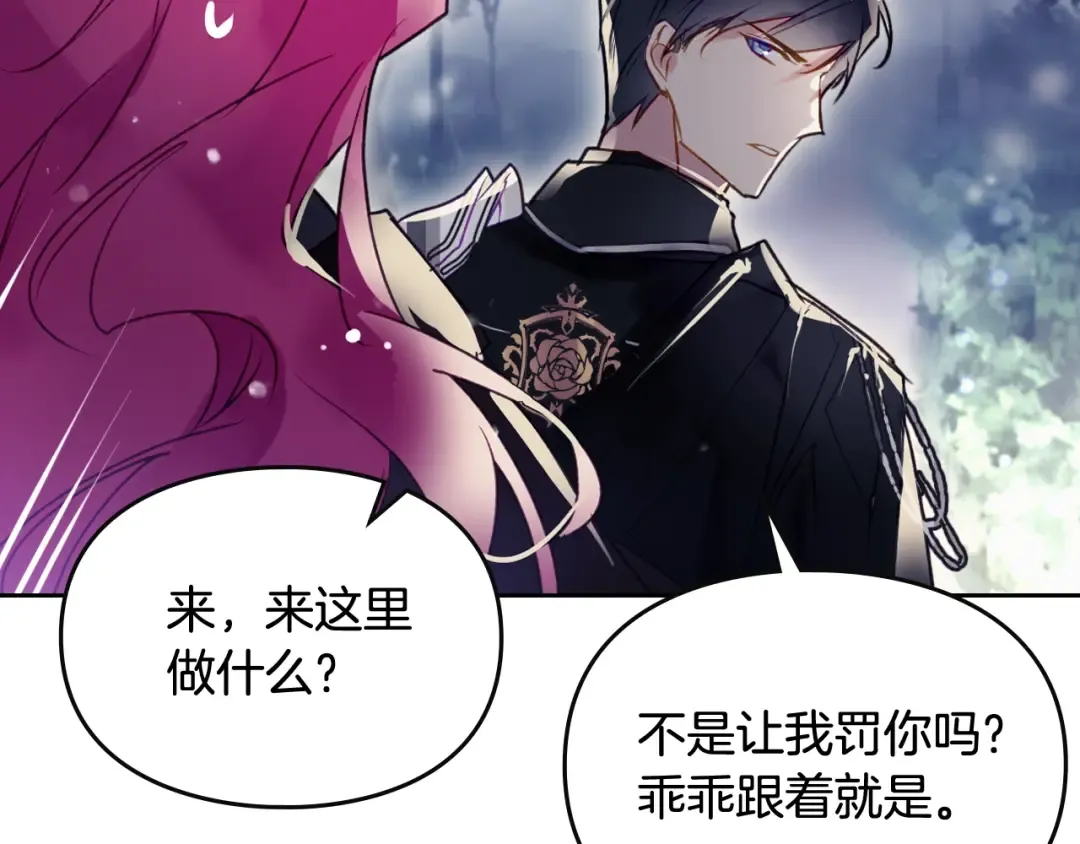 第37话 跟我走 第51页
