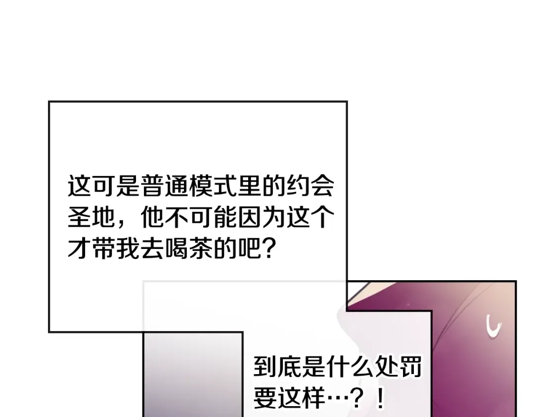 第37话 跟我走 第53页