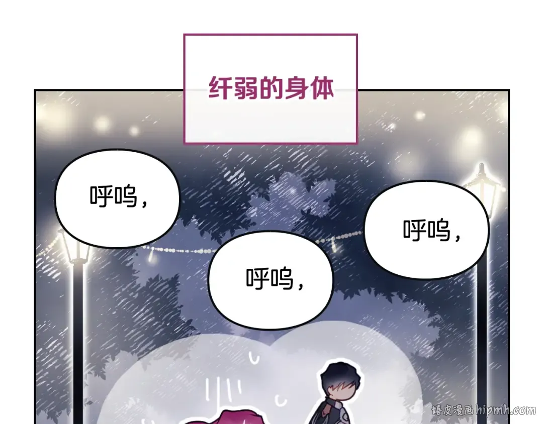 第37话 跟我走 第56页