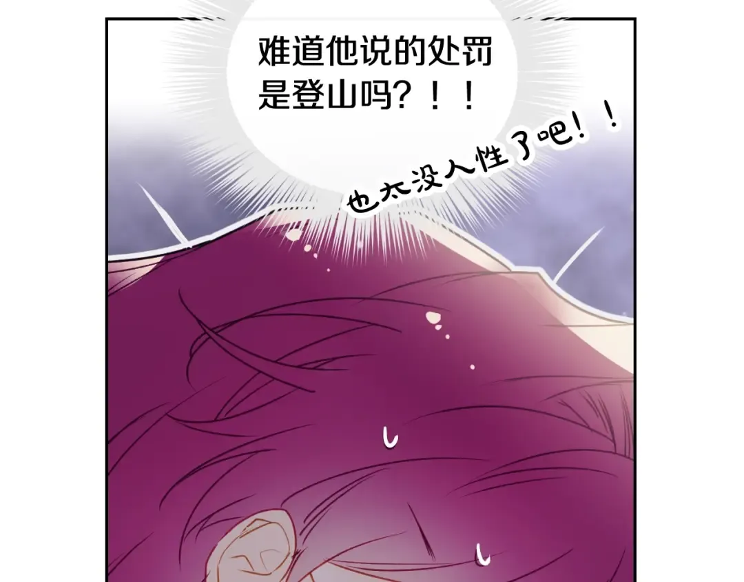 第37话 跟我走 第58页