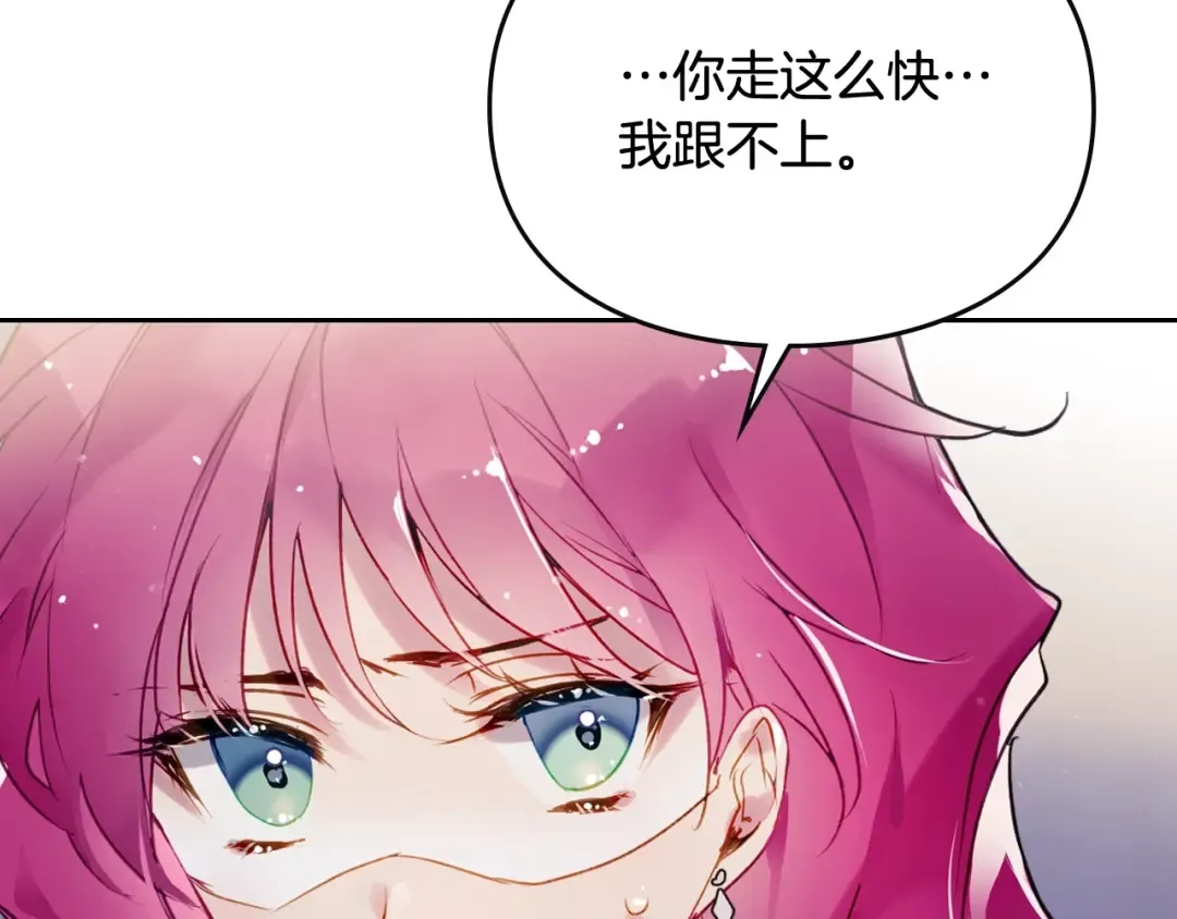 第37话 跟我走 第62页